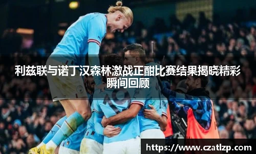 lewin乐玩